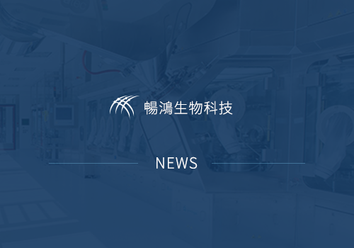 2022 BioTaiwan台灣生物科技大展